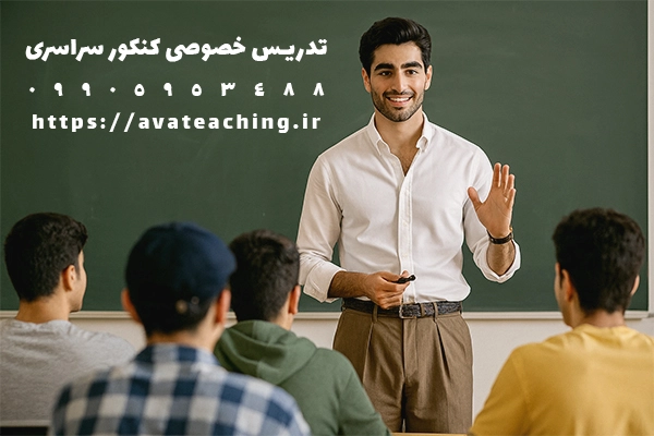 خدمات آموزشی آواتیچینگ​